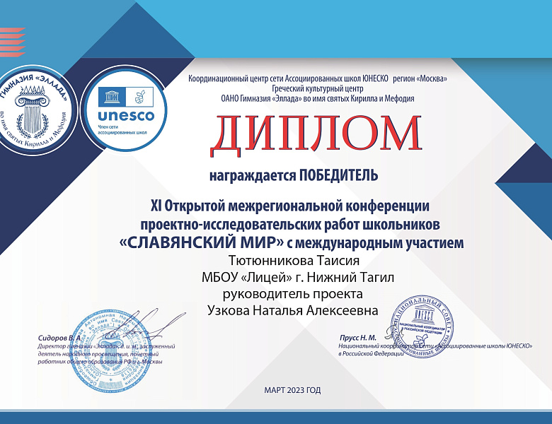 XI Открытая межрегиональная конференция 