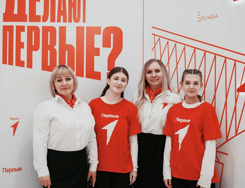 «Движение Первых» 