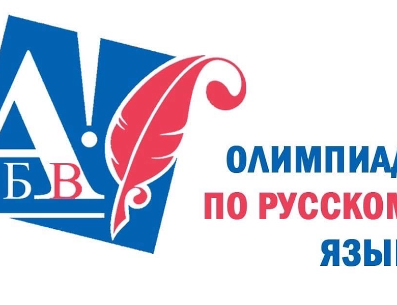 Муниципальная олимпиада школьников