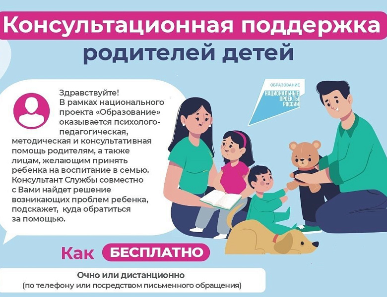 В Свердловской области действуют бесплатные службы помощи родителям