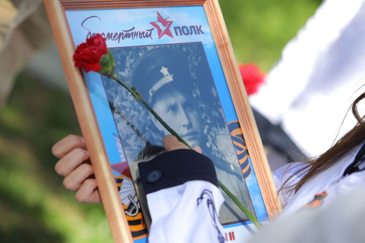 «Бессмертный полк»