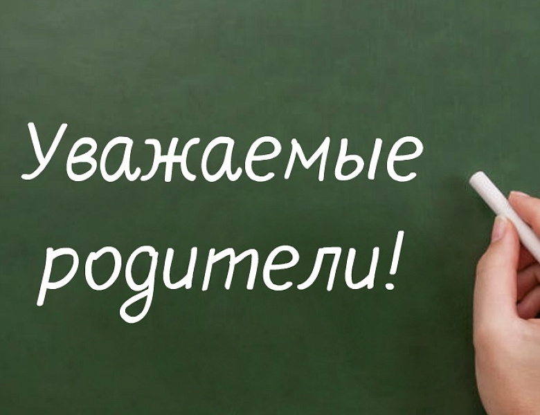 Видеообращение директора к родителям